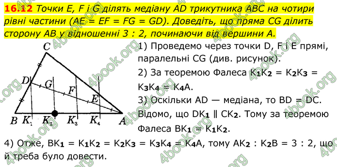 ГДЗ Математика 8 клас Істер (2025) - 1 ЧАСТИНА