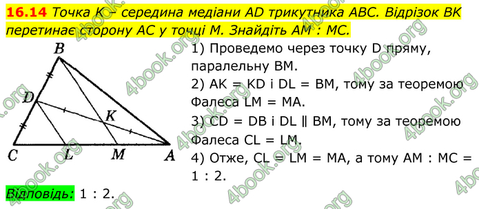 ГДЗ Математика 8 клас Істер (2025) - 1 ЧАСТИНА