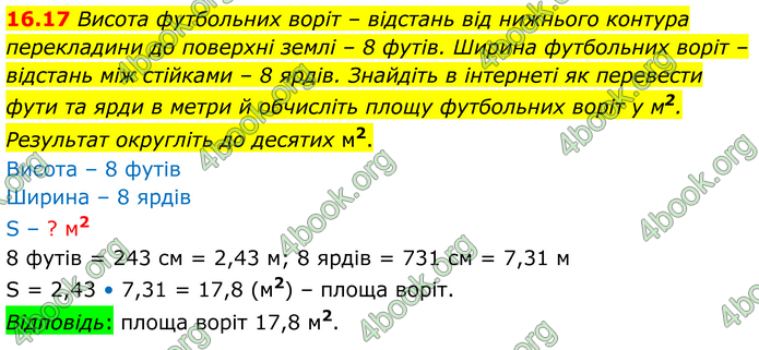 ГДЗ Математика 8 клас Істер (2025) - 1 ЧАСТИНА