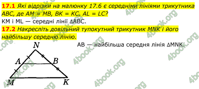 ГДЗ Математика 8 клас Істер (2025) - 1 ЧАСТИНА
