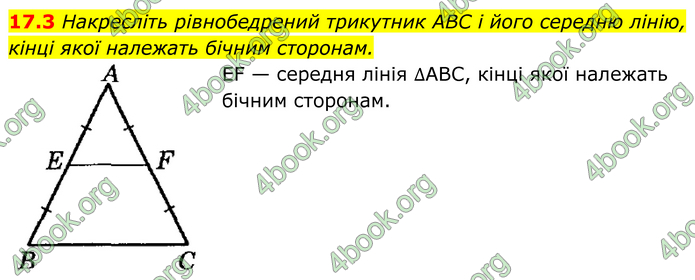 ГДЗ Математика 8 клас Істер (2025) - 1 ЧАСТИНА