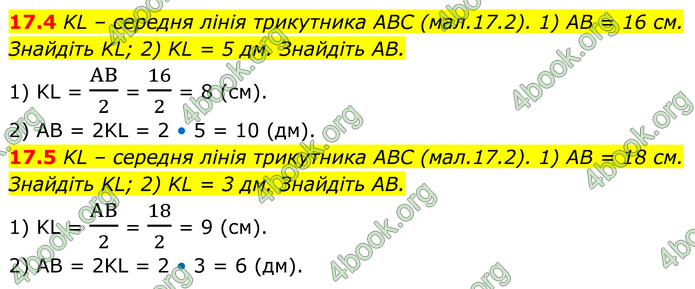 ГДЗ Математика 8 клас Істер (2025) - 1 ЧАСТИНА