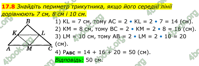 ГДЗ Математика 8 клас Істер (2025) - 1 ЧАСТИНА