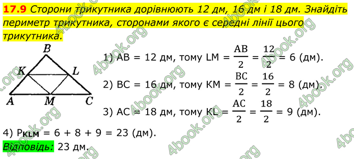 ГДЗ Математика 8 клас Істер (2025) - 1 ЧАСТИНА