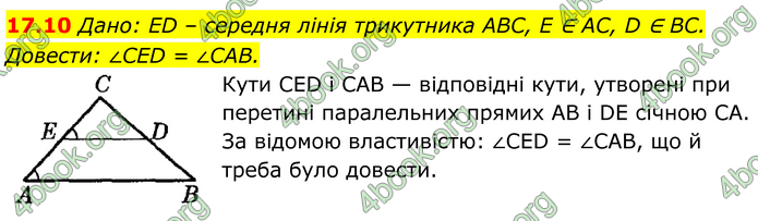 ГДЗ Математика 8 клас Істер (2025) - 1 ЧАСТИНА