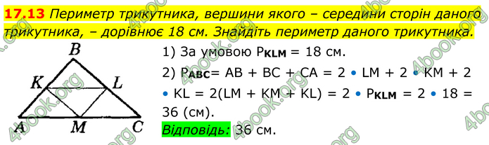 ГДЗ Математика 8 клас Істер (2025) - 1 ЧАСТИНА