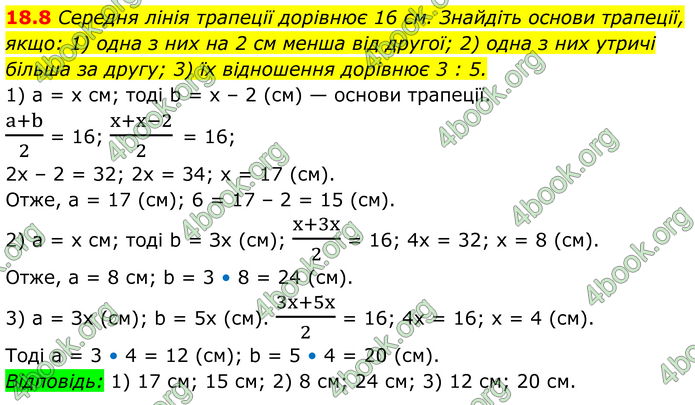 ГДЗ Математика 8 клас Істер (2025) - 1 ЧАСТИНА