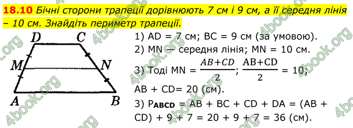 ГДЗ Математика 8 клас Істер (2025) - 1 ЧАСТИНА
