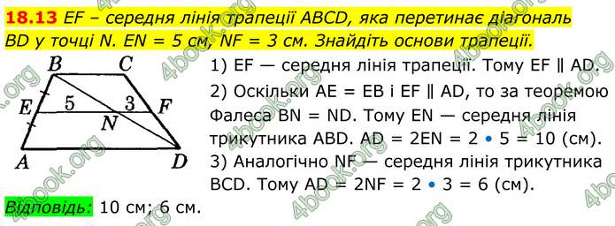 ГДЗ Математика 8 клас Істер (2025) - 1 ЧАСТИНА