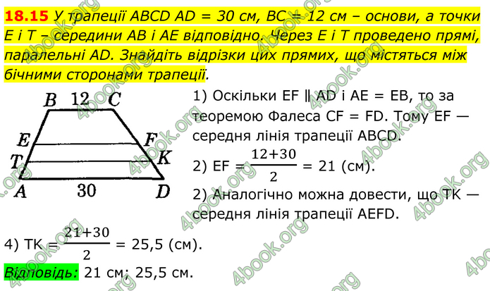 ГДЗ Математика 8 клас Істер (2025) - 1 ЧАСТИНА
