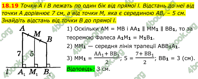 ГДЗ Математика 8 клас Істер (2025) - 1 ЧАСТИНА