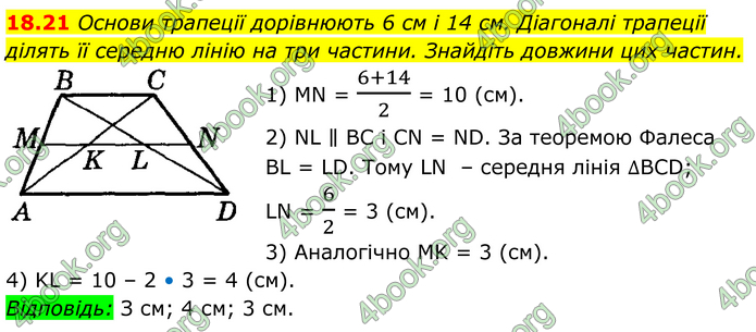 ГДЗ Математика 8 клас Істер (2025) - 1 ЧАСТИНА