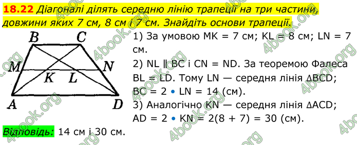 ГДЗ Математика 8 клас Істер (2025) - 1 ЧАСТИНА