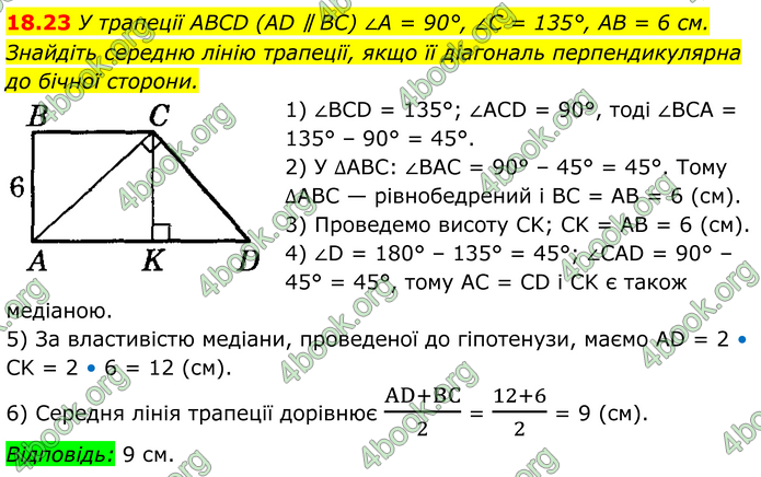 ГДЗ Математика 8 клас Істер (2025) - 1 ЧАСТИНА