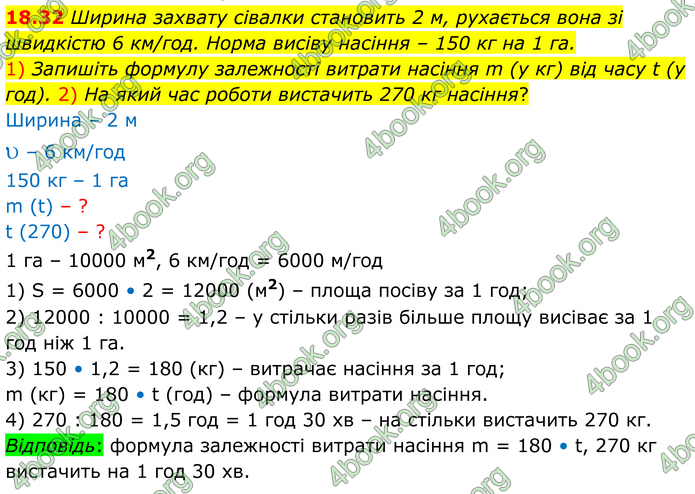 ГДЗ Математика 8 клас Істер (2025) - 1 ЧАСТИНА