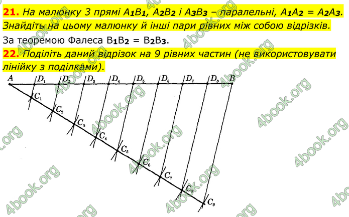 ГДЗ Математика 8 клас Істер (2025) - 1 ЧАСТИНА