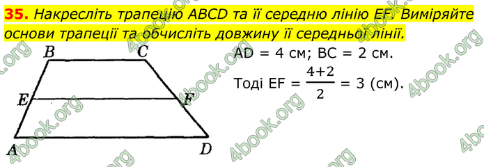 ГДЗ Математика 8 клас Істер (2025) - 1 ЧАСТИНА