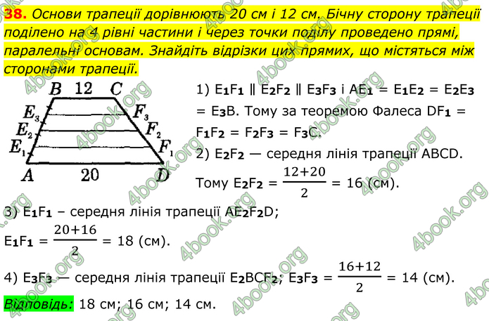 ГДЗ Математика 8 клас Істер (2025) - 1 ЧАСТИНА