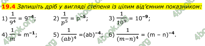ГДЗ Математика 8 клас Істер (2025) - 1 ЧАСТИНА