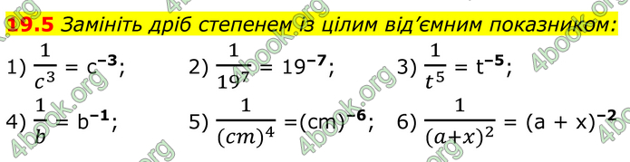 ГДЗ Математика 8 клас Істер (2025) - 1 ЧАСТИНА