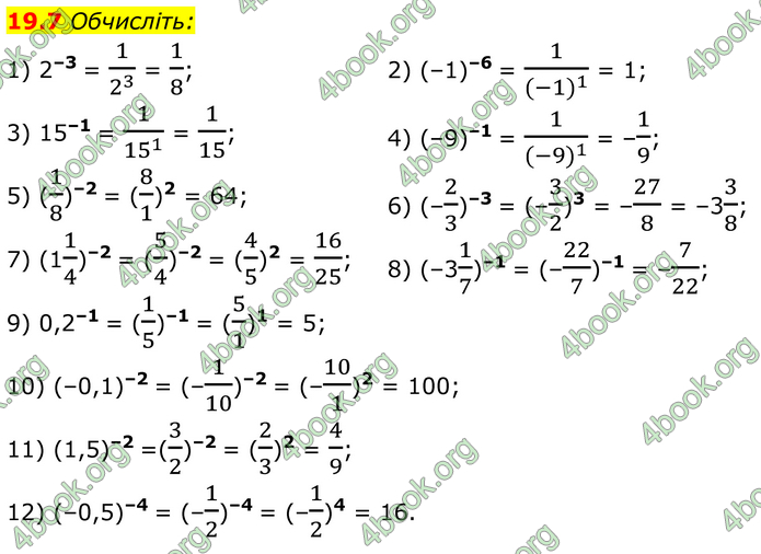 ГДЗ Математика 8 клас Істер (2025) - 1 ЧАСТИНА
