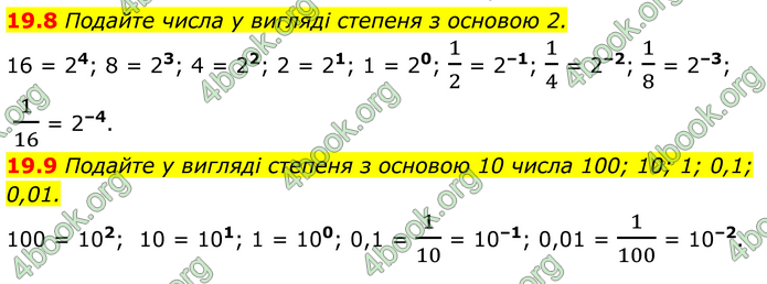 ГДЗ Математика 8 клас Істер (2025) - 1 ЧАСТИНА
