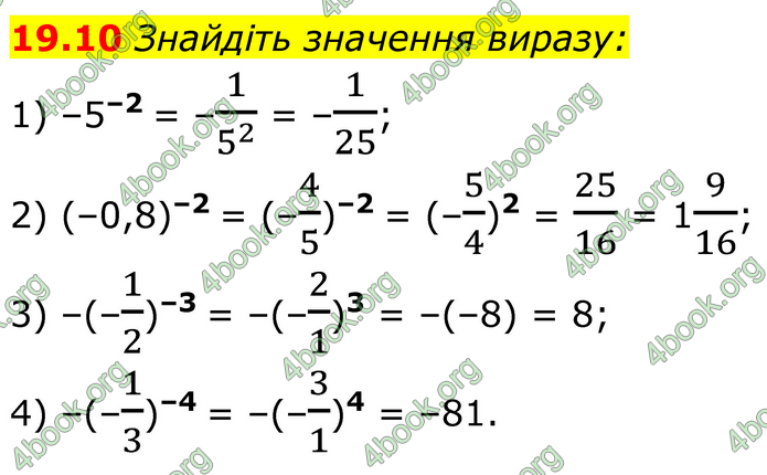 ГДЗ Математика 8 клас Істер (2025) - 1 ЧАСТИНА