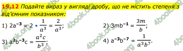 ГДЗ Математика 8 клас Істер (2025) - 1 ЧАСТИНА
