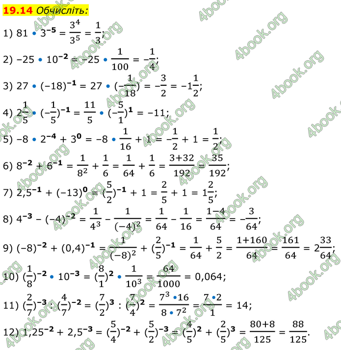 ГДЗ Математика 8 клас Істер (2025) - 1 ЧАСТИНА