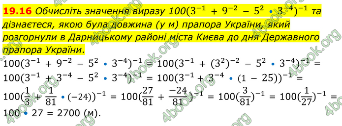 ГДЗ Математика 8 клас Істер (2025) - 1 ЧАСТИНА