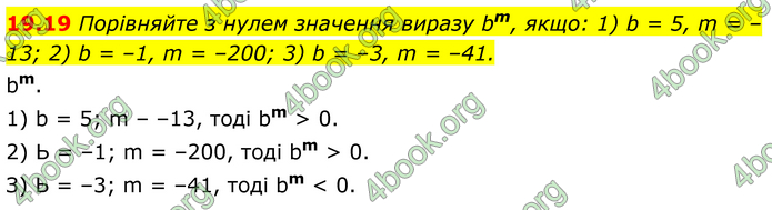 ГДЗ Математика 8 клас Істер (2025) - 1 ЧАСТИНА