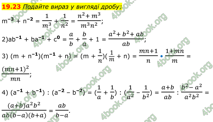 ГДЗ Математика 8 клас Істер (2025) - 1 ЧАСТИНА