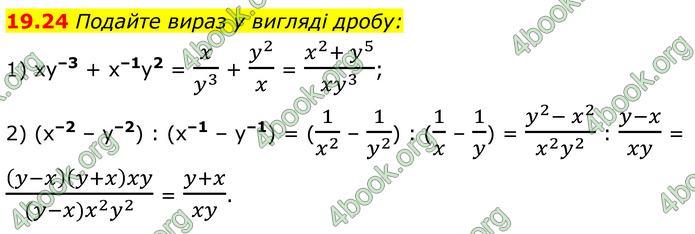 ГДЗ Математика 8 клас Істер (2025) - 1 ЧАСТИНА