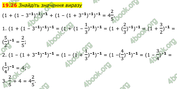 ГДЗ Математика 8 клас Істер (2025) - 1 ЧАСТИНА