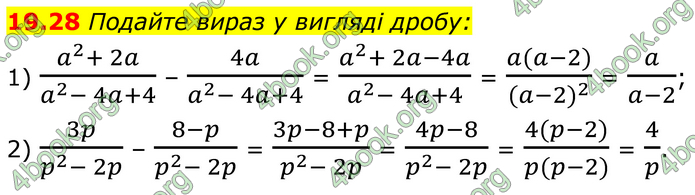 ГДЗ Математика 8 клас Істер (2025) - 1 ЧАСТИНА