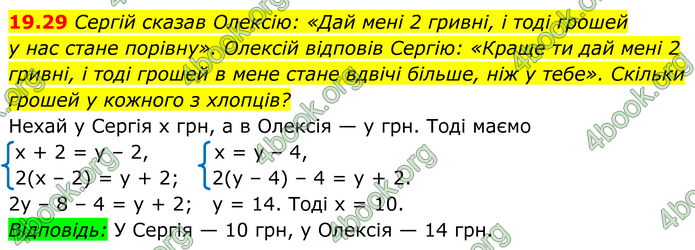 ГДЗ Математика 8 клас Істер (2025) - 1 ЧАСТИНА