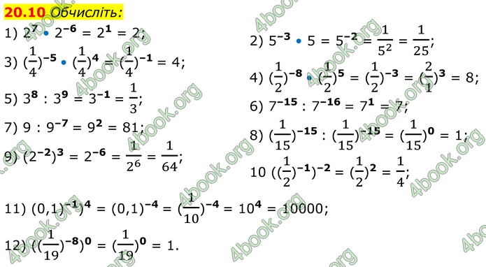 ГДЗ Математика 8 клас Істер (2025) - 1 ЧАСТИНА
