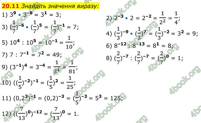 ГДЗ Математика 8 клас Істер (2025) - 1 ЧАСТИНА
