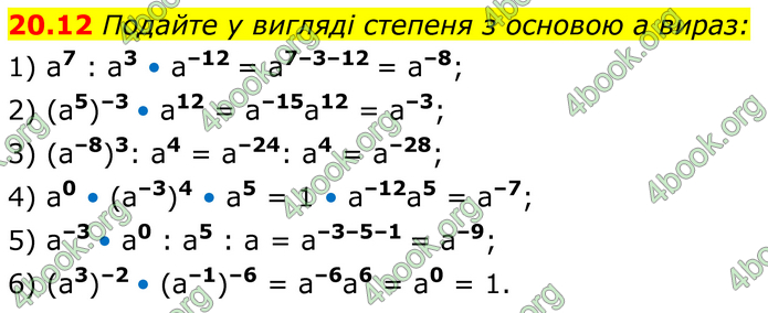 ГДЗ Математика 8 клас Істер (2025) - 1 ЧАСТИНА