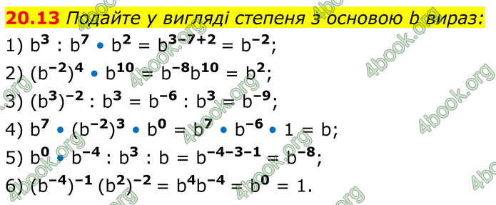 ГДЗ Математика 8 клас Істер (2025) - 1 ЧАСТИНА