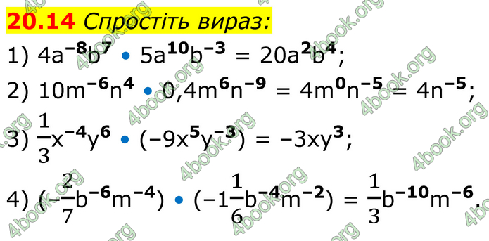 ГДЗ Математика 8 клас Істер (2025) - 1 ЧАСТИНА