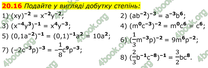 ГДЗ Математика 8 клас Істер (2025) - 1 ЧАСТИНА