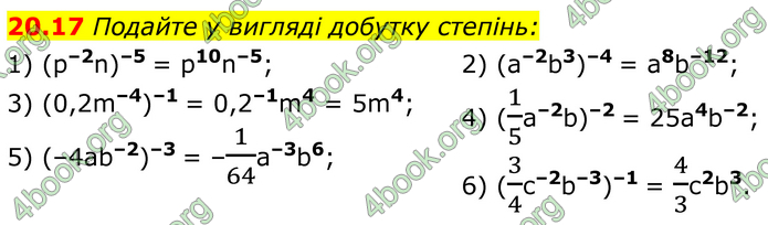ГДЗ Математика 8 клас Істер (2025) - 1 ЧАСТИНА