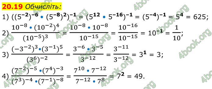 ГДЗ Математика 8 клас Істер (2025) - 1 ЧАСТИНА
