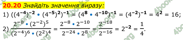 ГДЗ Математика 8 клас Істер (2025) - 1 ЧАСТИНА