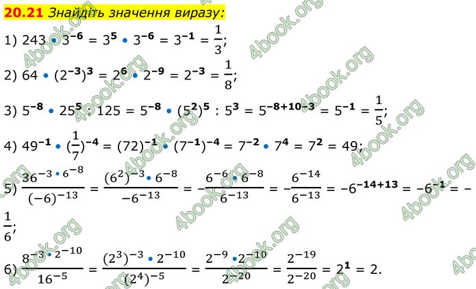 ГДЗ Математика 8 клас Істер (2025) - 1 ЧАСТИНА