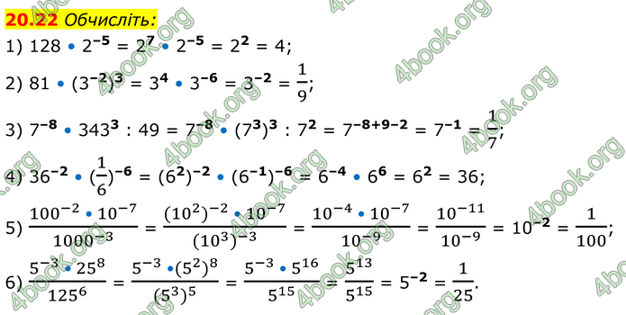 ГДЗ Математика 8 клас Істер (2025) - 1 ЧАСТИНА