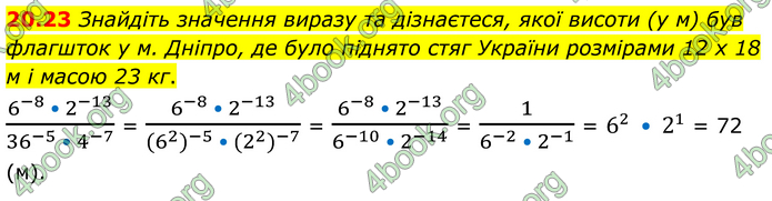 ГДЗ Математика 8 клас Істер (2025) - 1 ЧАСТИНА
