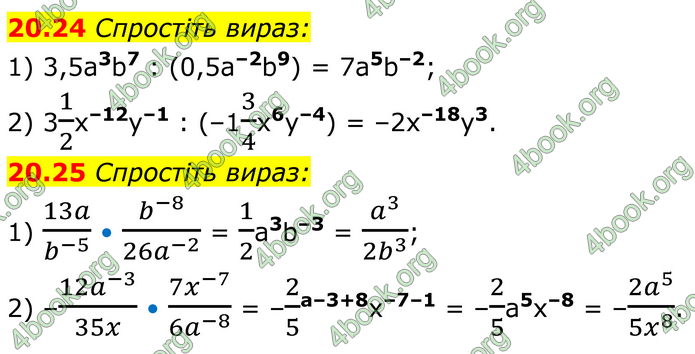 ГДЗ Математика 8 клас Істер (2025) - 1 ЧАСТИНА