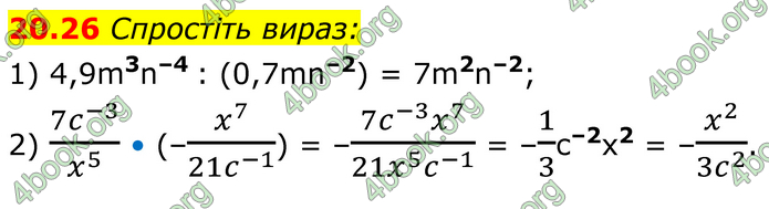 ГДЗ Математика 8 клас Істер (2025) - 1 ЧАСТИНА